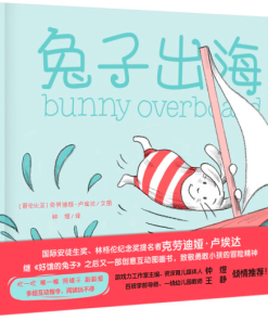 兔子出海