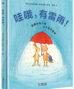 哇哦，有雷雨！