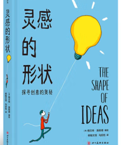 灵感的形状：探寻创意的奥秘