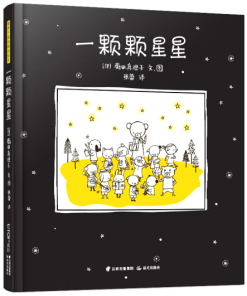 一颗颗星星