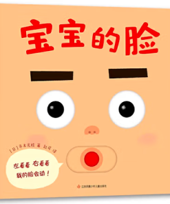 宝宝的脸
