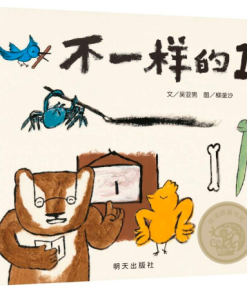 不一样的1