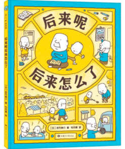 吉竹伸介：后来呢后来怎么了