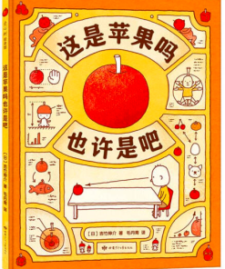 吉竹伸介：这是苹果吗也许是吧