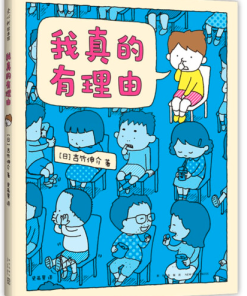 吉竹伸介：我真的有理由