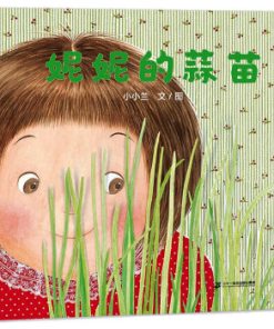 妮妮的蒜苗