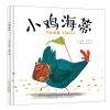 小鸡海蒂