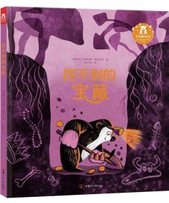 挖不到的宝藏