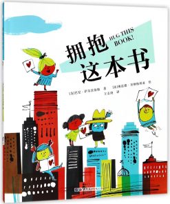 拥抱这本书