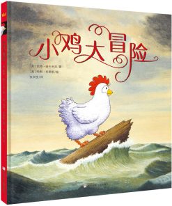 小鸡大冒险