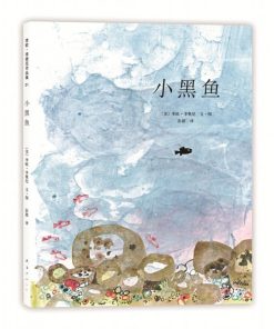 小黑鱼