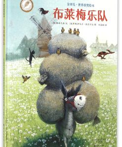 布莱梅乐队