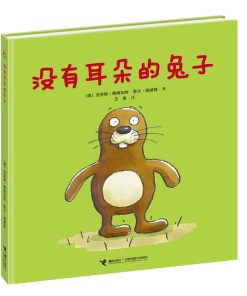 没有耳朵的兔子