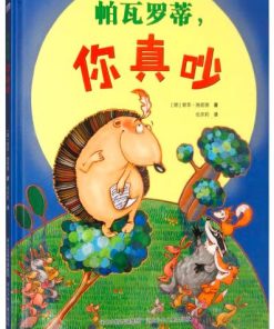 帕瓦罗蒂，你真吵