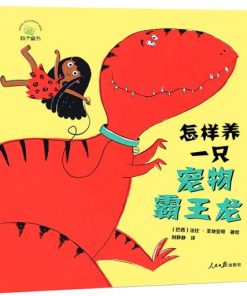 怎样养一只宠物霸王龙