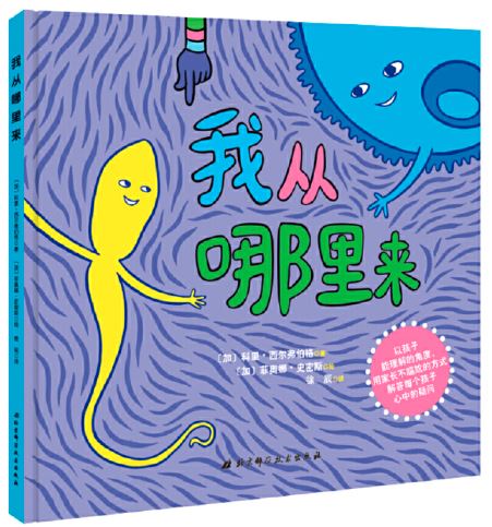 我从哪里来?