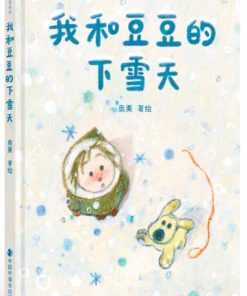 我和豆豆的下雪天