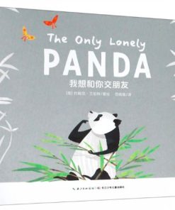 我想和你交朋友