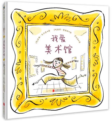 我爱美术馆
