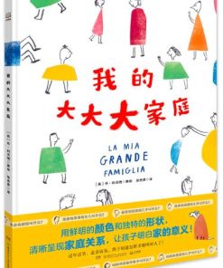 我的大大大家庭