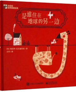 是谁住在地球的另一边（中英双语）