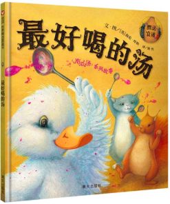 最好喝的汤