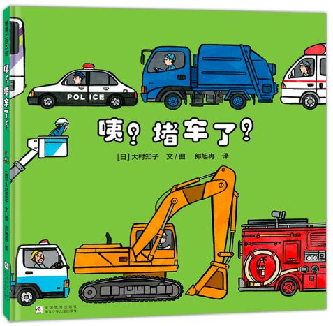 这是什么队列系列:咦?堵车了?