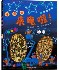来电啦！