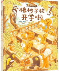 橡树学校开学啦