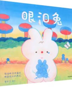 眼泪兔