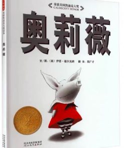 奥莉薇