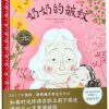 奶奶的皱纹