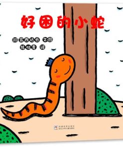 好困的小蛇