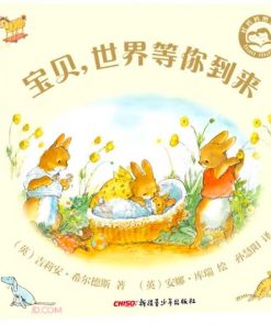 宝贝，世界等你到来