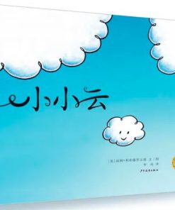小小云
