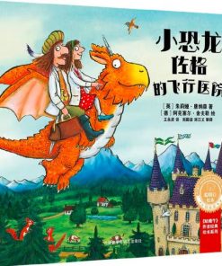 小恐龙佐格的飞行医院