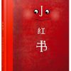 小红书