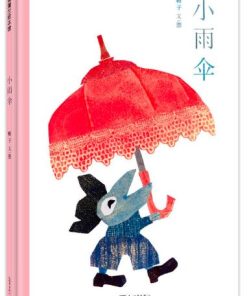无字绘本：小雨伞