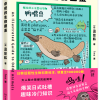 奇怪的生物图鉴