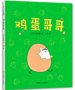 秋山匡：鸡蛋哥哥