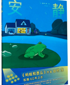 安静