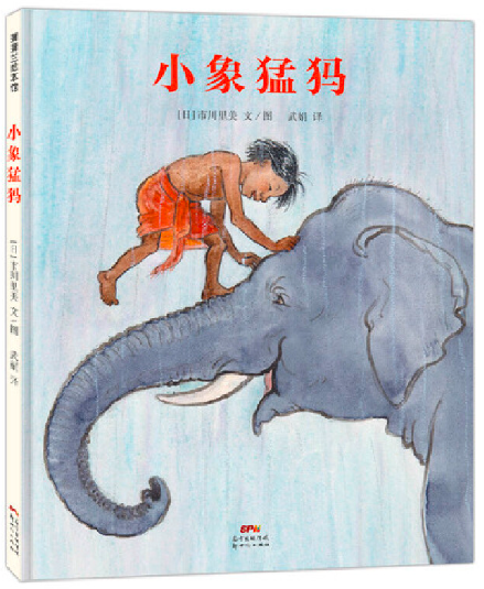 小象猛犸