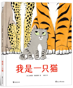 我是一只猫