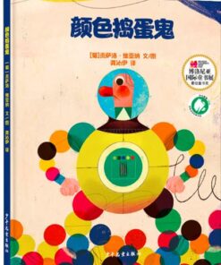 颜色捣蛋鬼