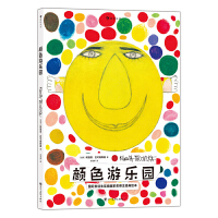 颜色游乐园