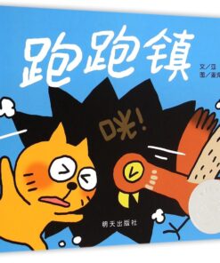 跑跑镇