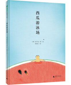 西瓜游泳场