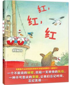 红，红，红