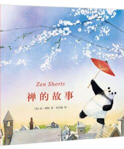禅的故事