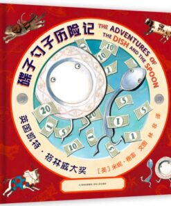 碟子勺子历险记